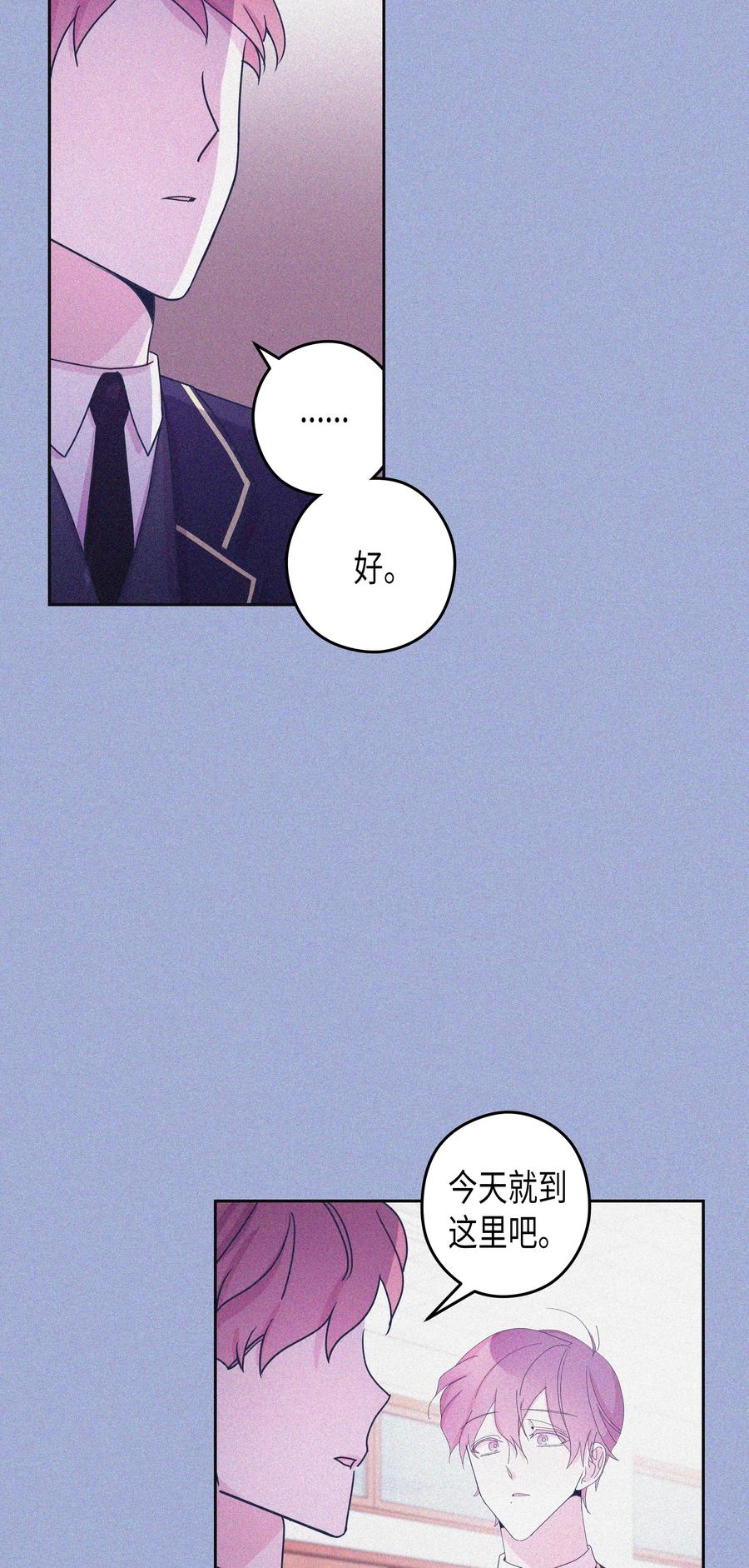 30 真相（2）(1/2)-第30话