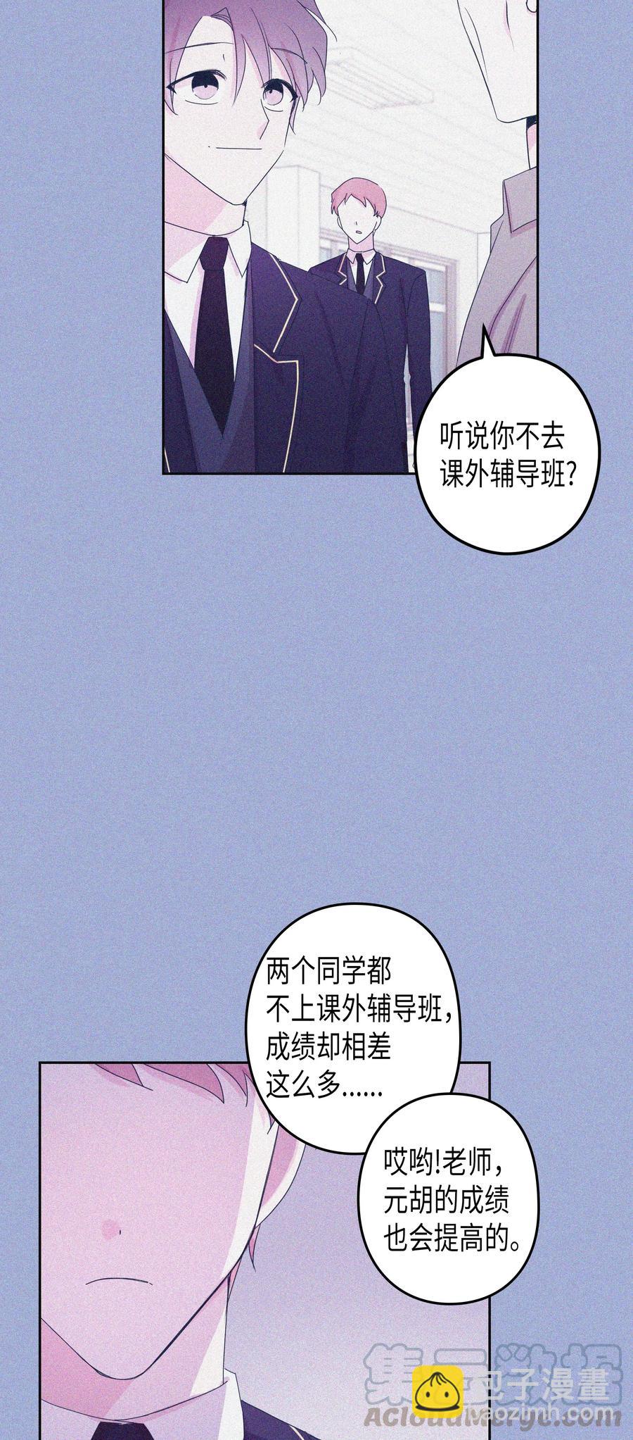 30 真相（2）(1/2)-第30话