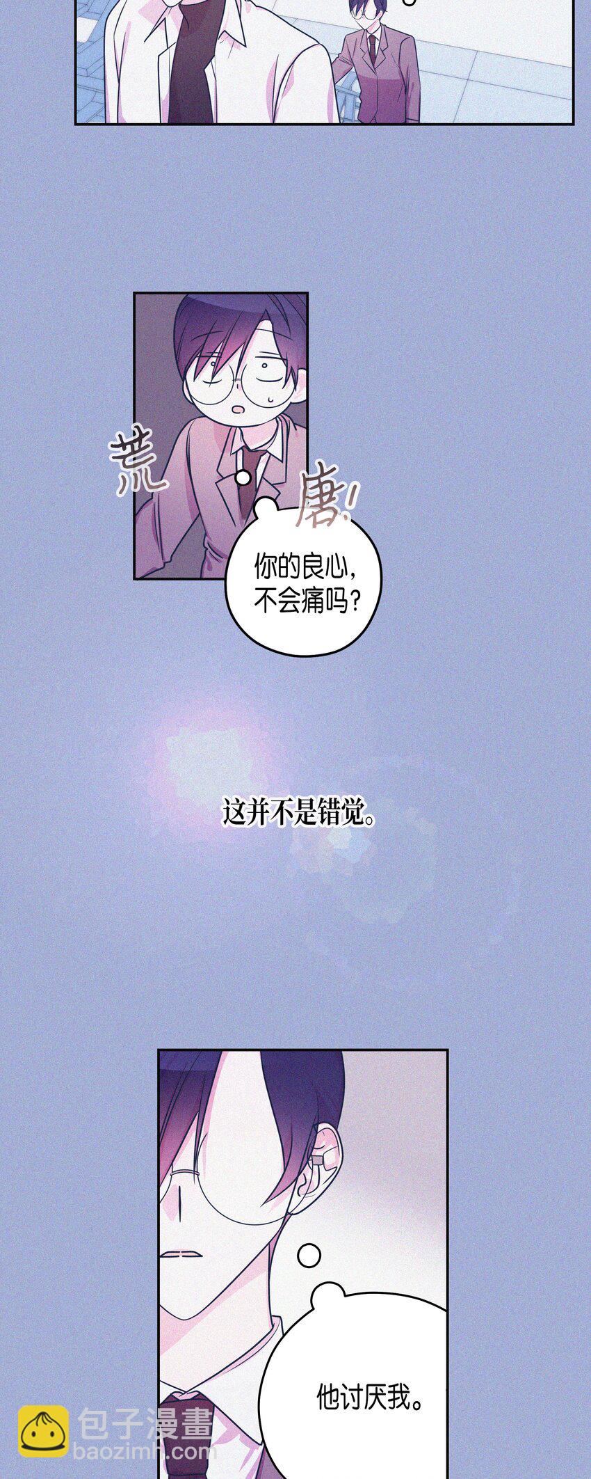 04 同一屋檐下-第4话