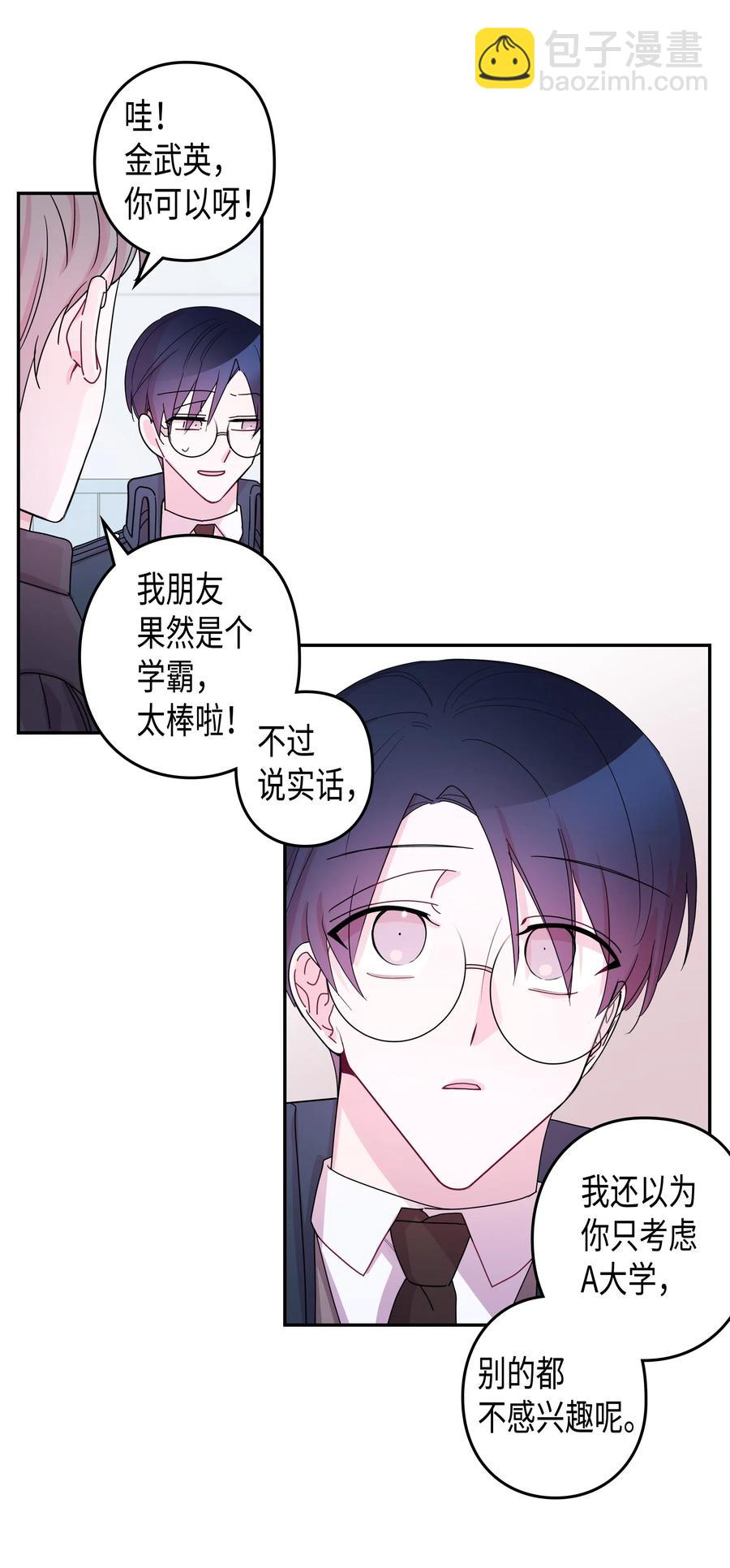 34 大学(1)-第34话