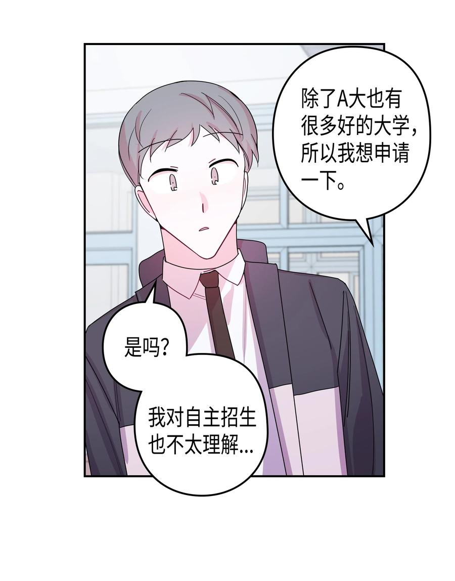 34 大学(1)-第34话