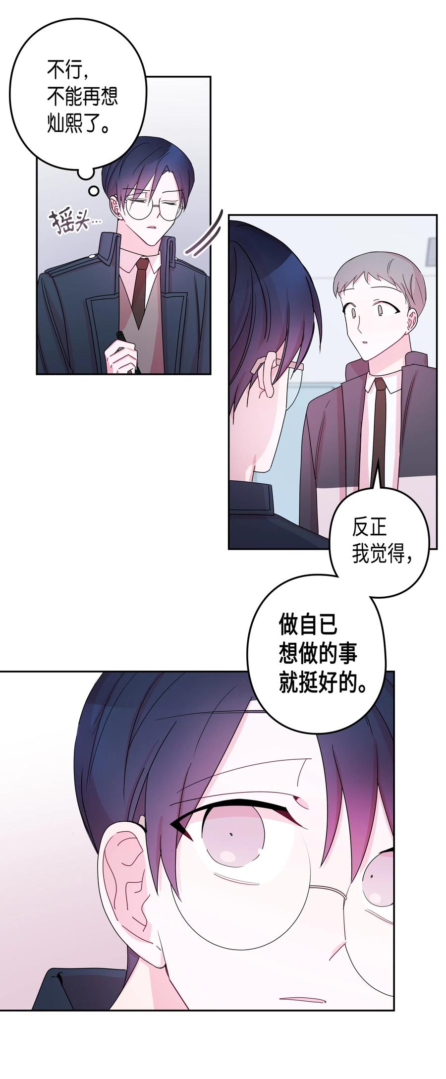 34 大学(1)-第34话