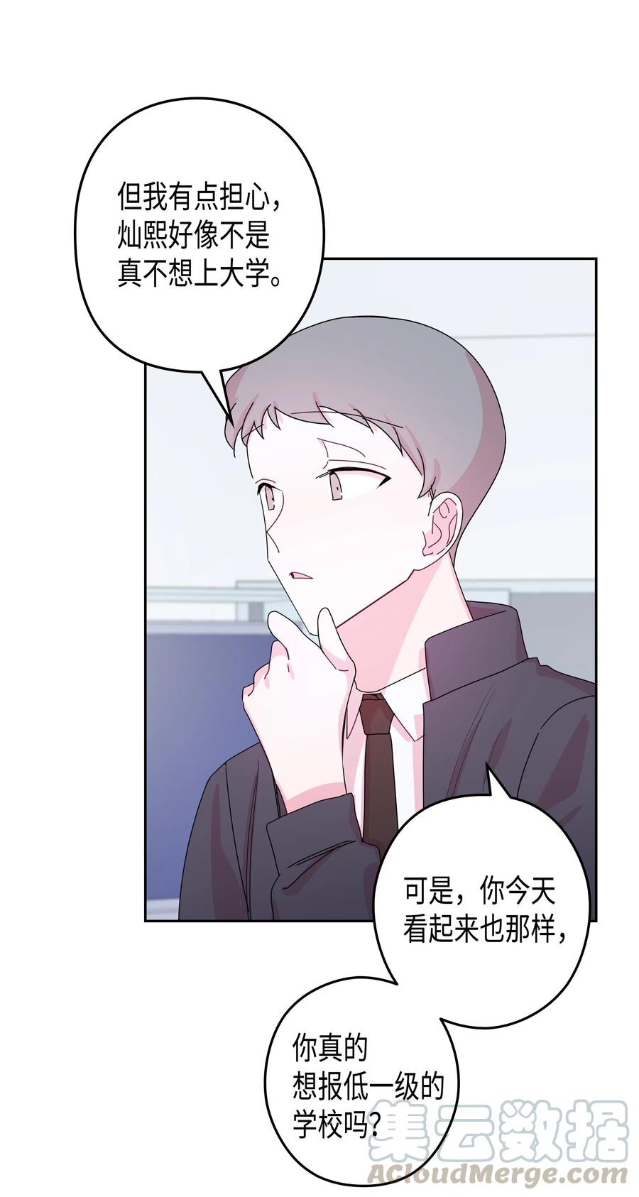 34 大学(1)-第34话