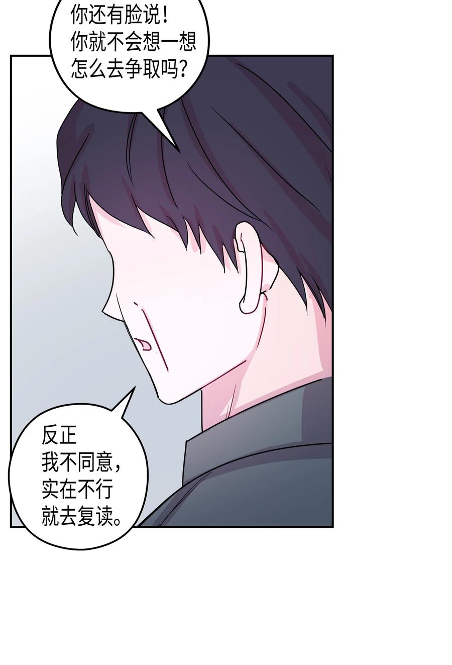 34 大学(1)-第34话