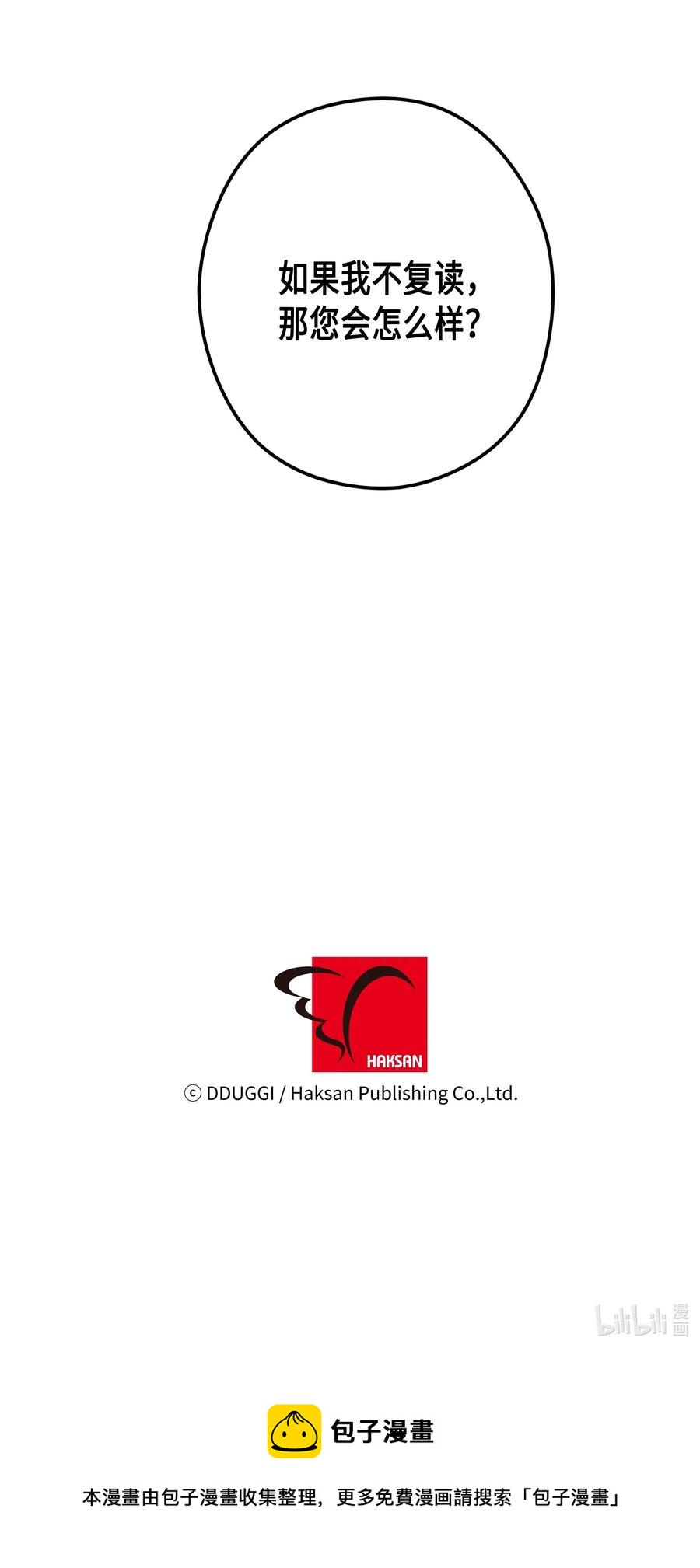 34 大学(1)-第34话