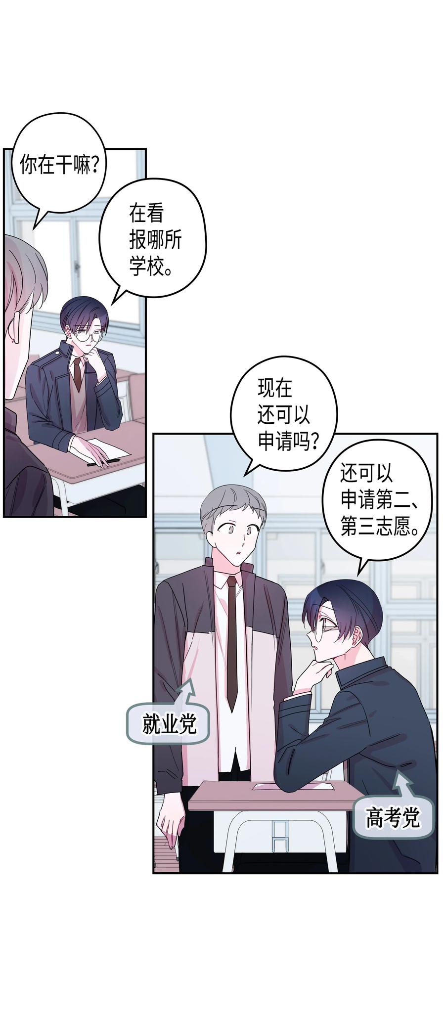 34 大学(1)-第34话