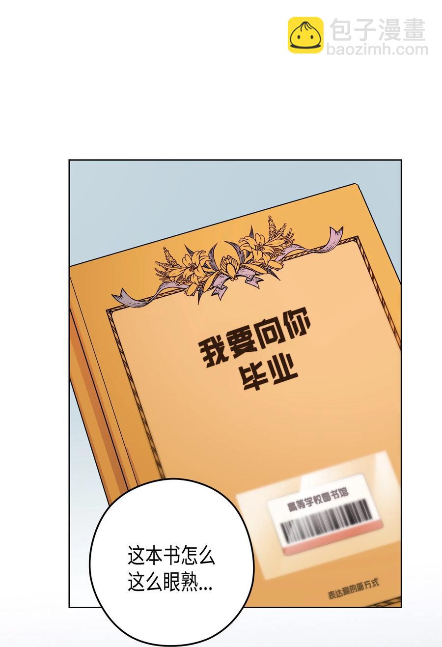 36 大学(3)(1/2)-第36话
