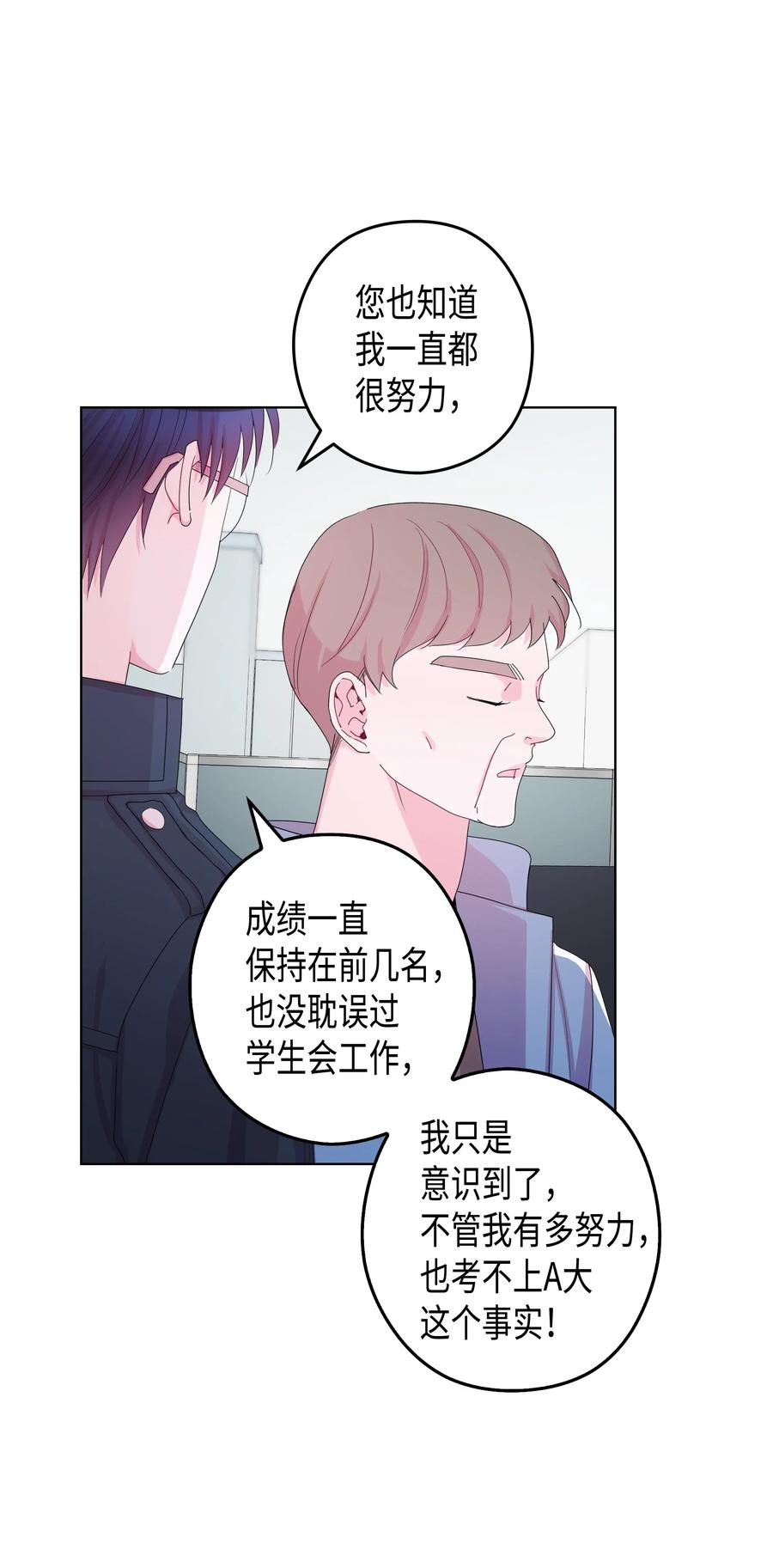 36 大学(3)(1/2)-第36话