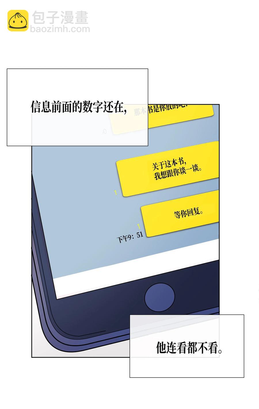 38 不会消失的&ldquo;1&rdquo;(1/2)-第38话