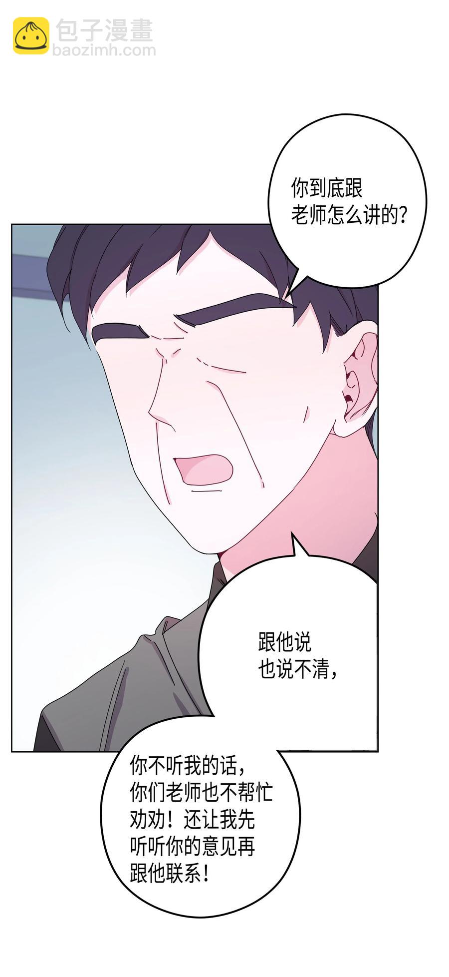 40 分歧(1/2)-第40话