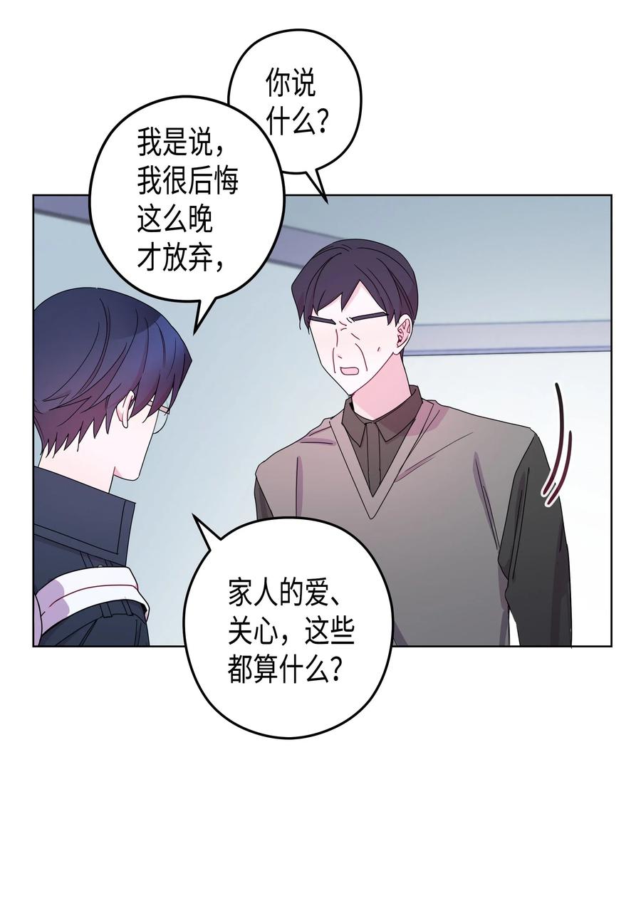 40 分歧(1/2)-第40话