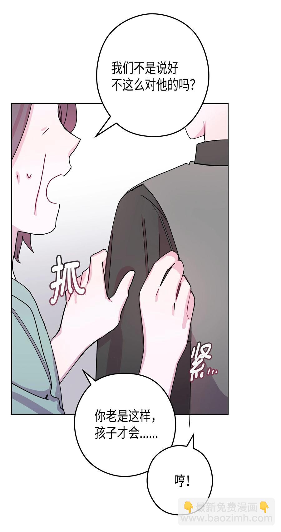 40 分歧(1/2)-第40话