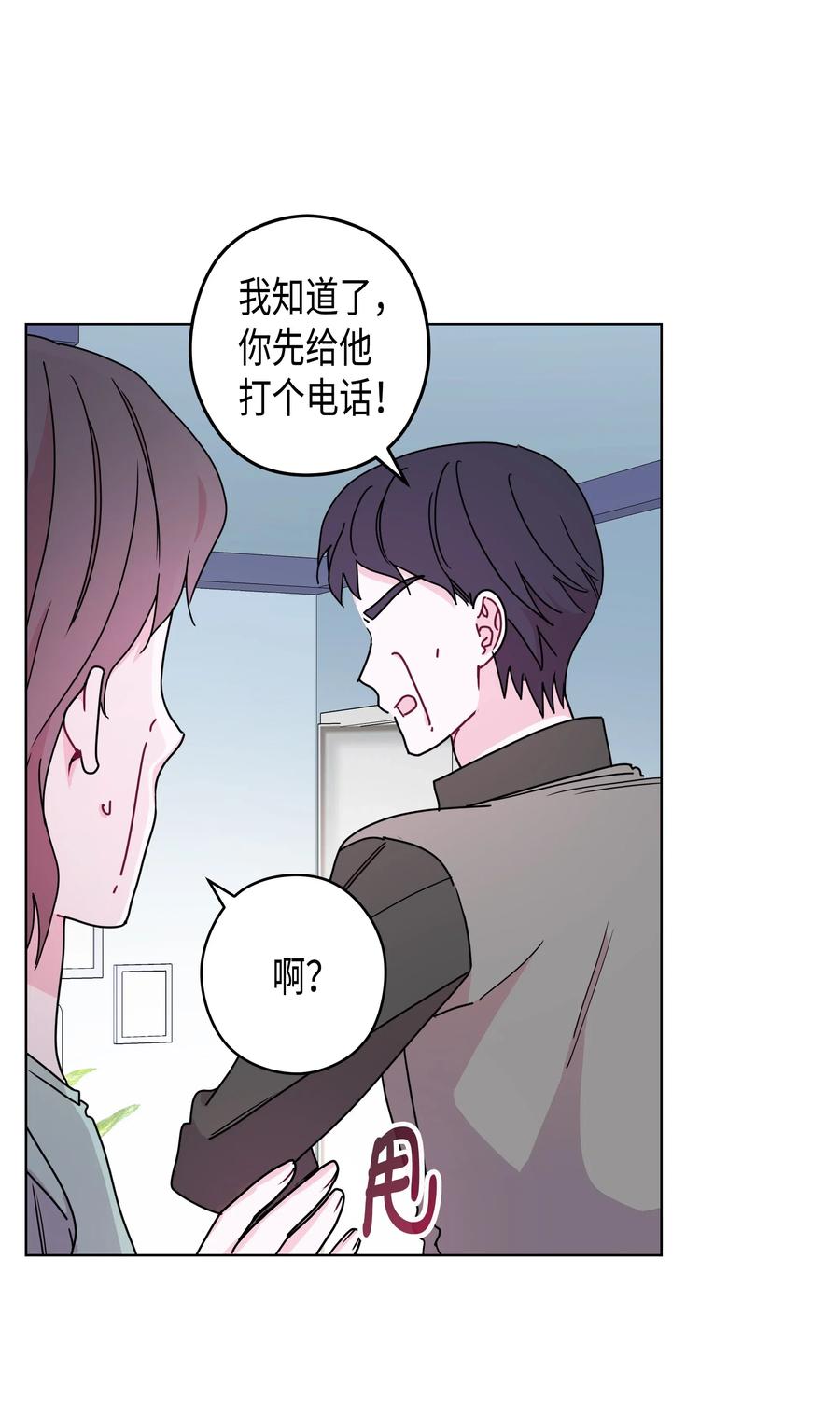40 分歧(1/2)-第40话