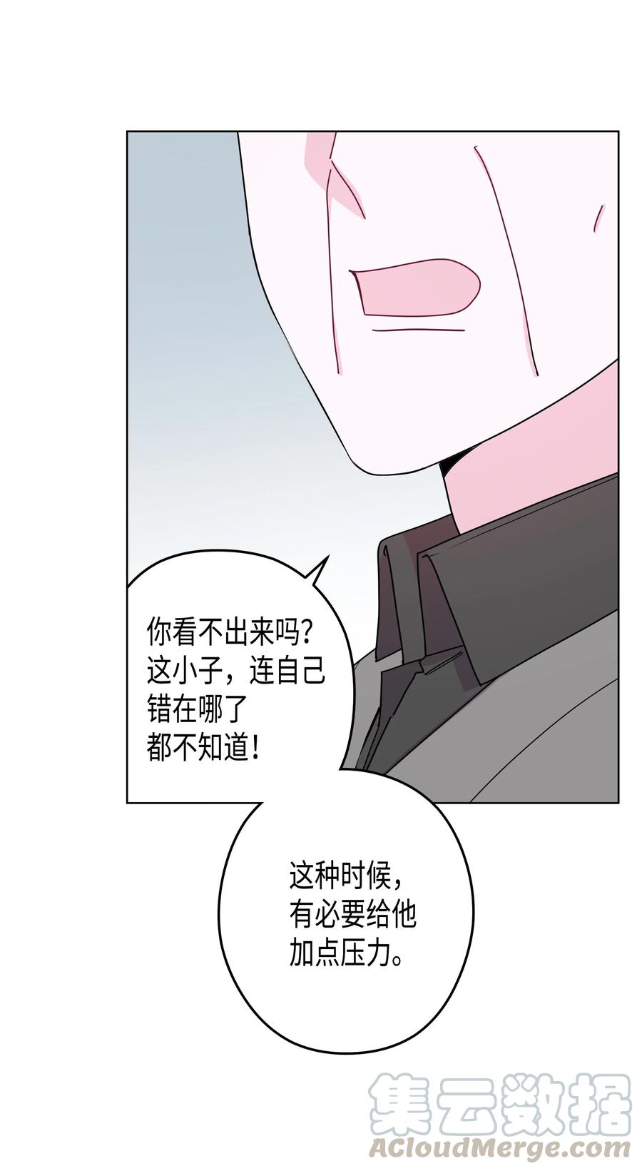 40 分歧(1/2)-第40话