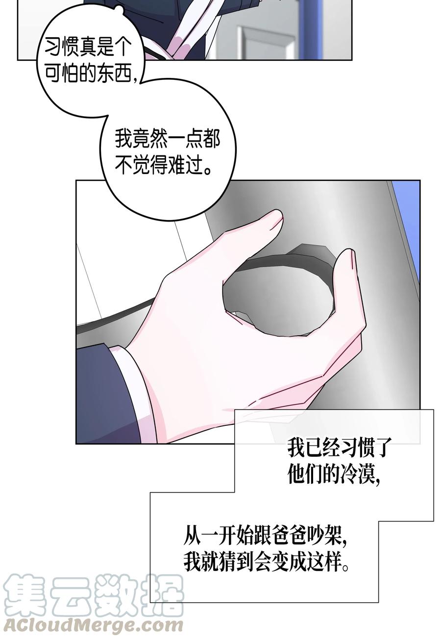 40 分歧(1/2)-第40话