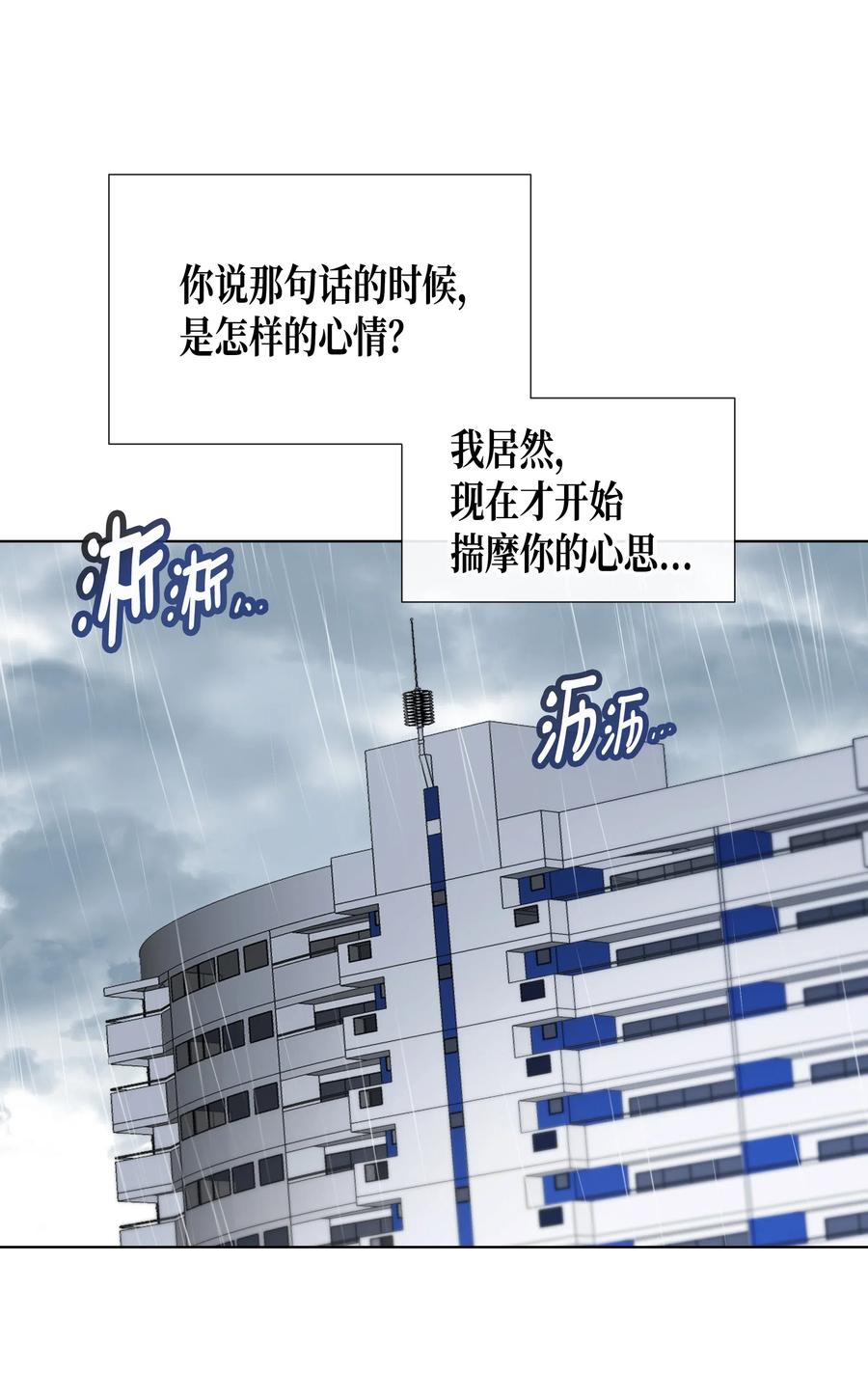 40 分歧(1/2)-第40话