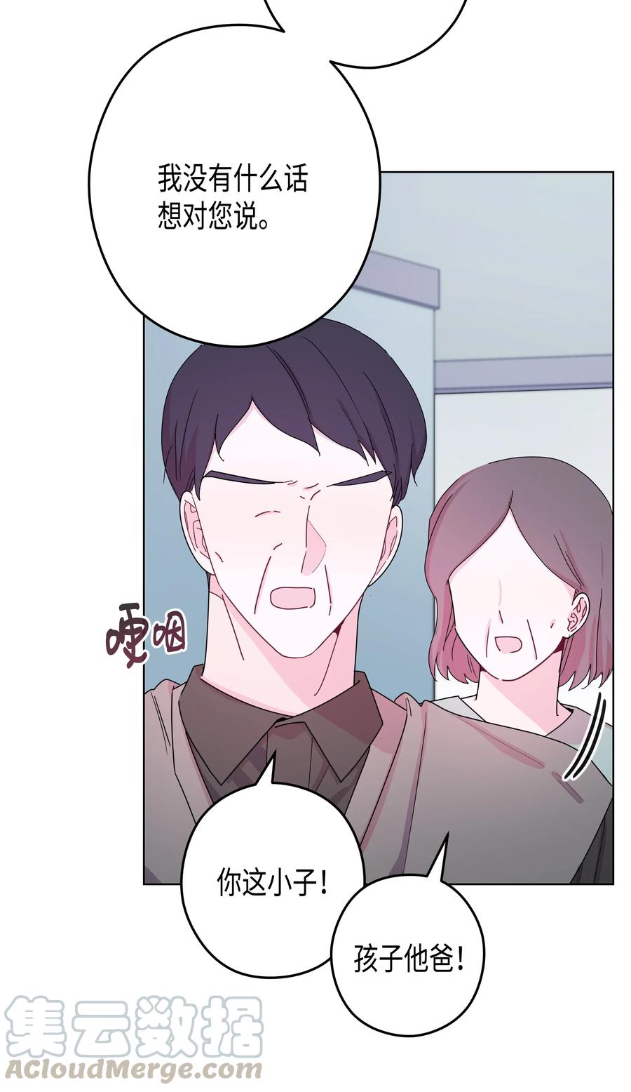 40 分歧(1/2)-第40话