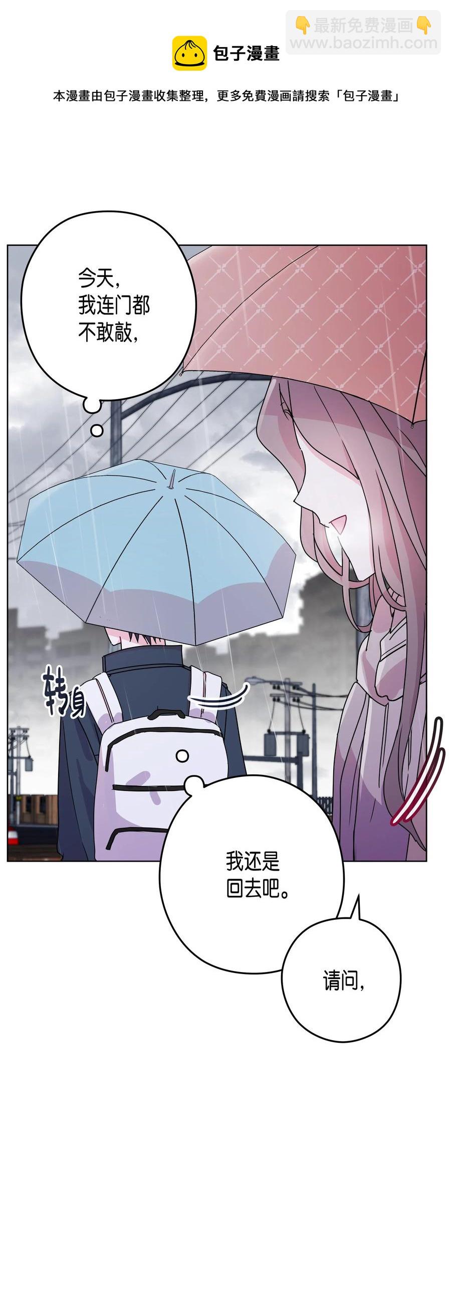 40 分歧(1/2)-第40话