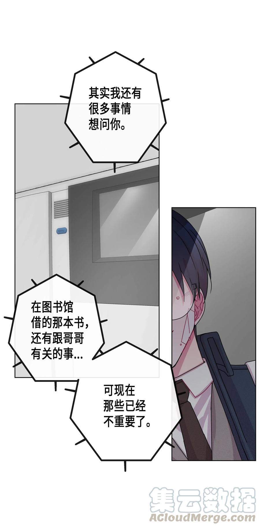 42 真心(1/2)-第42话