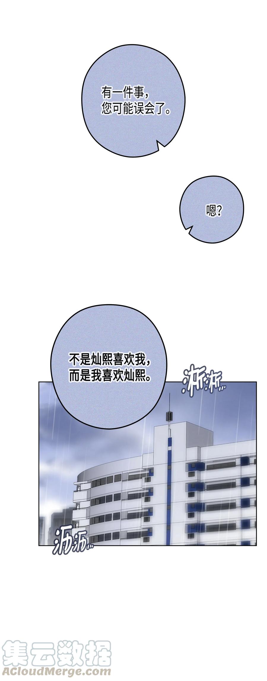 42 真心(1/2)-第42话