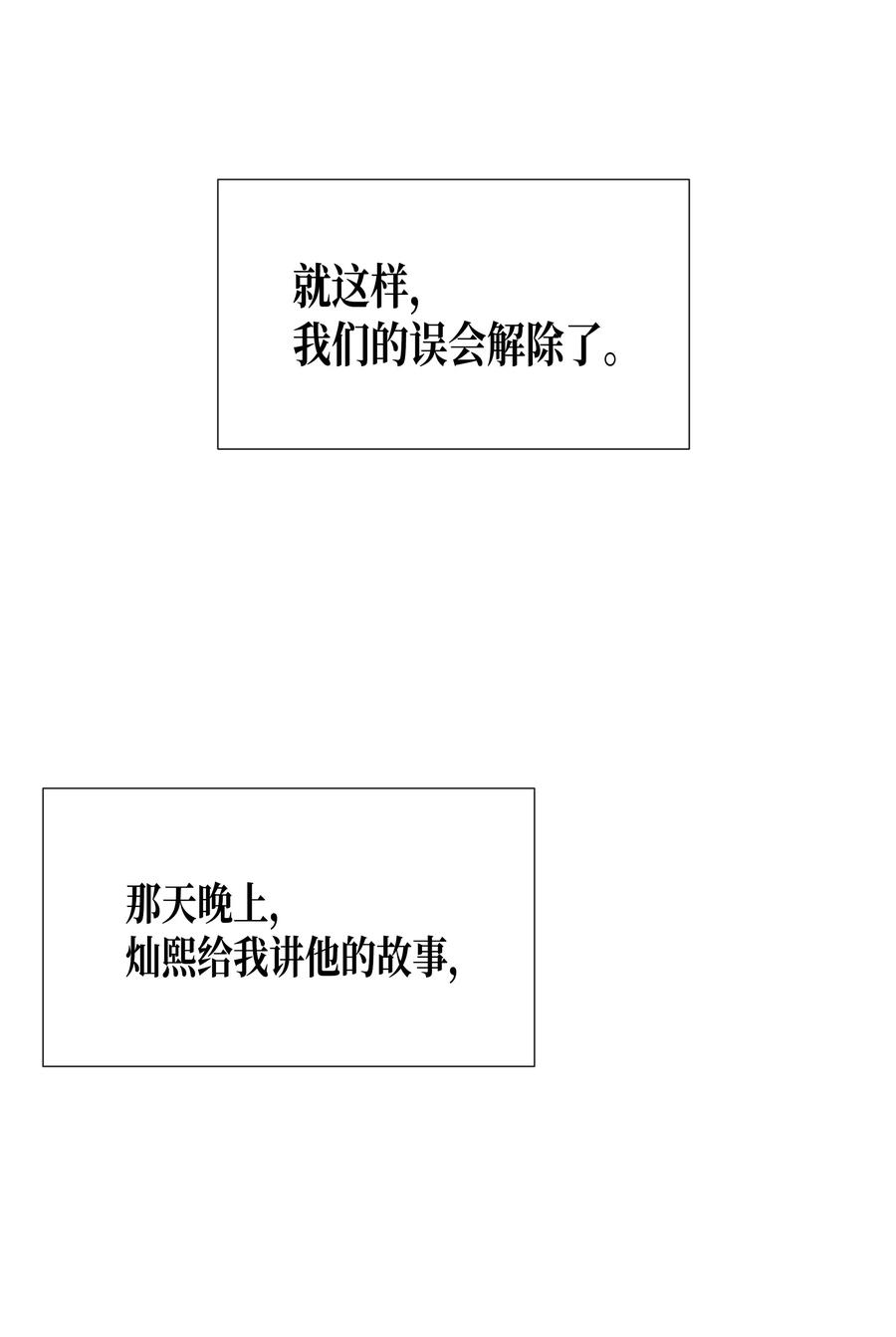 44 和好（2）(1/2)-第44话