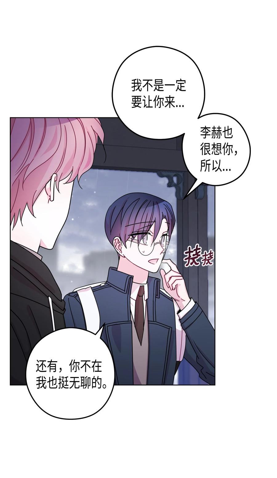 44 和好（2）(1/2)-第44话
