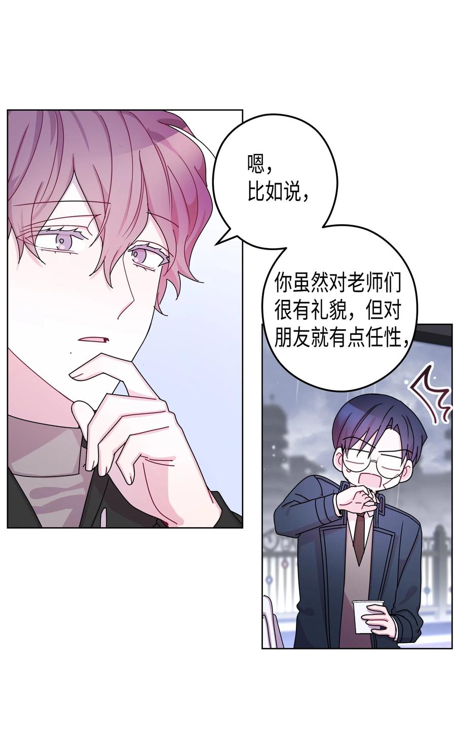 44 和好（2）(1/2)-第44话