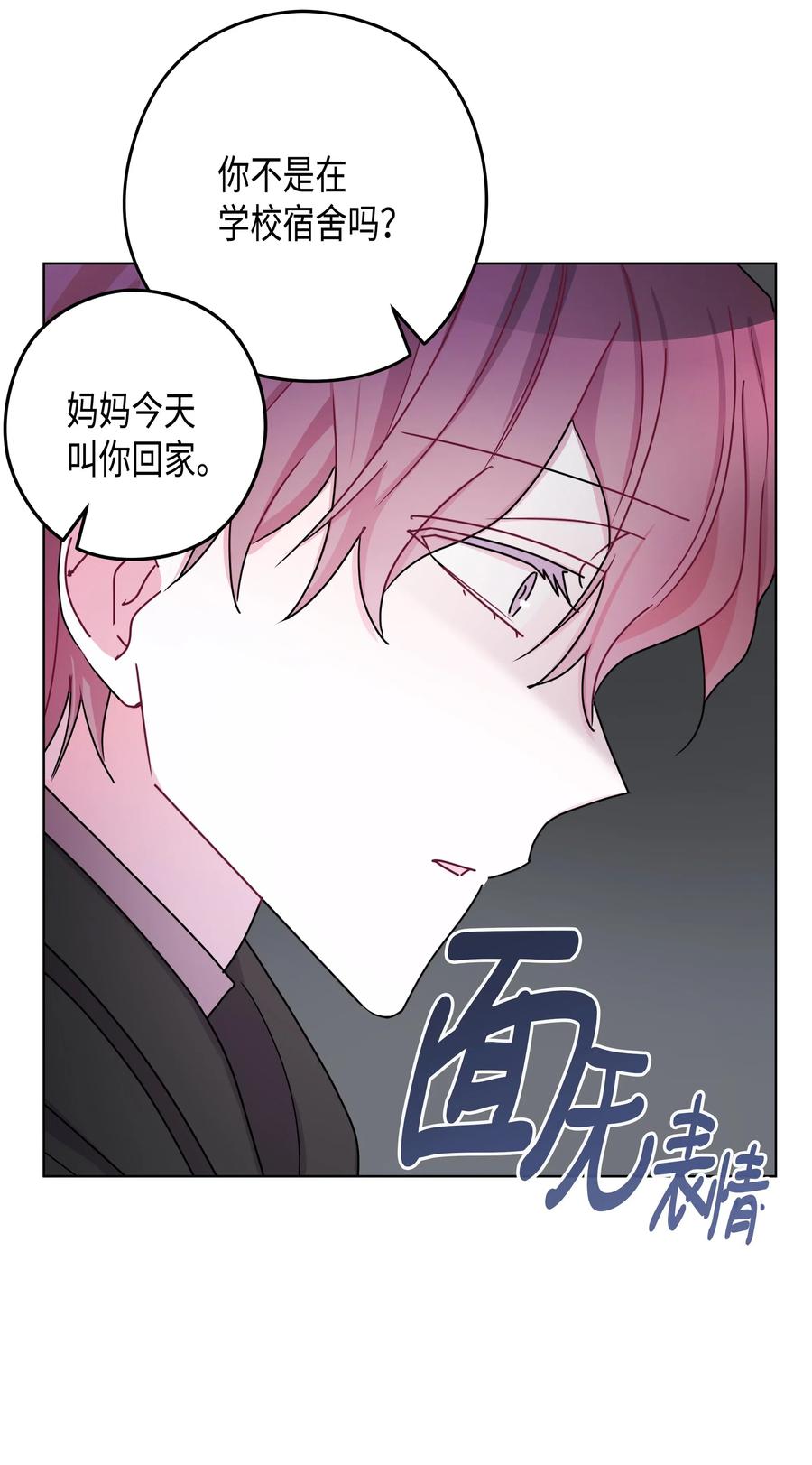 44 和好（2）(1/2)-第44话