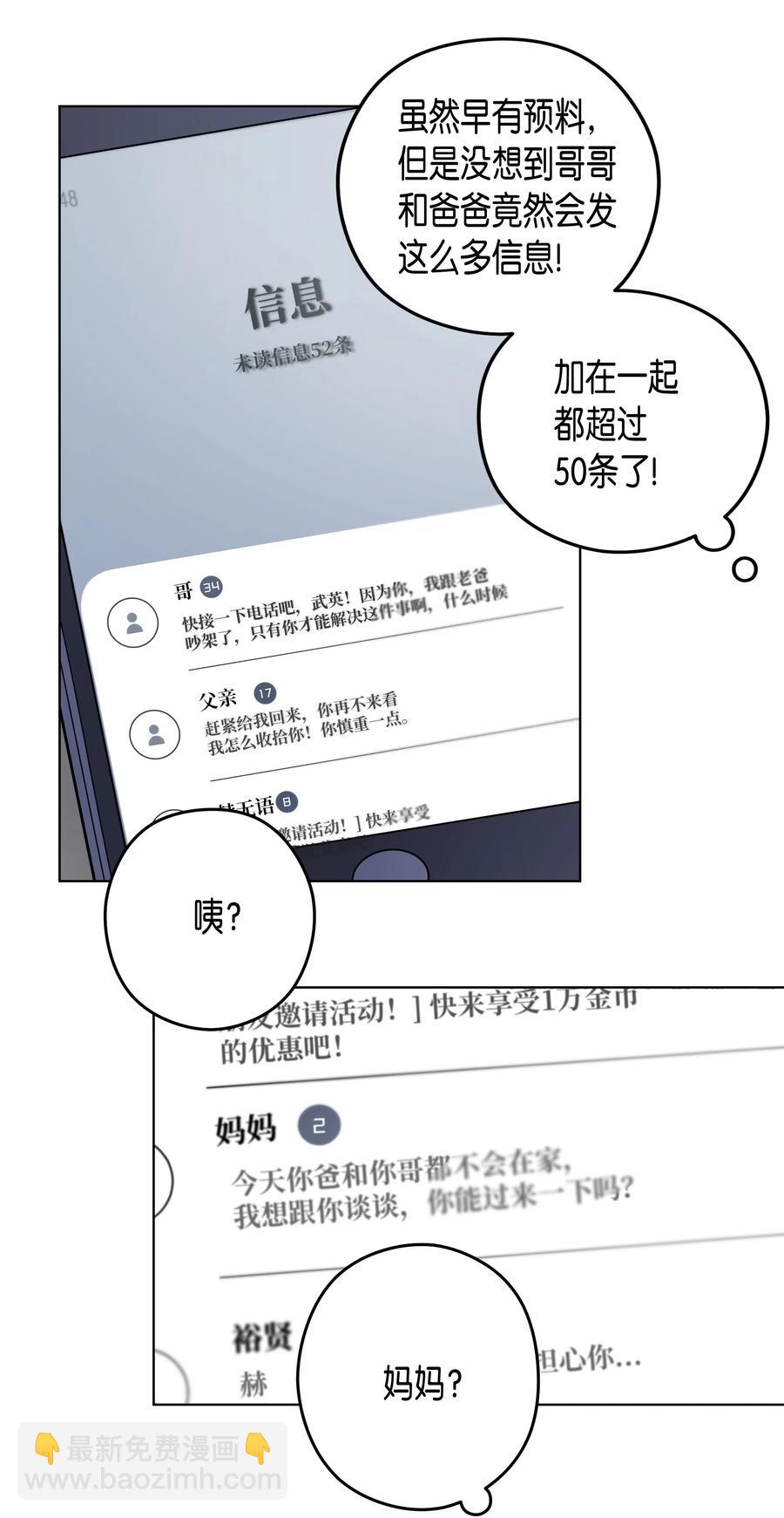 46 选择（1）(1/2)-第46话