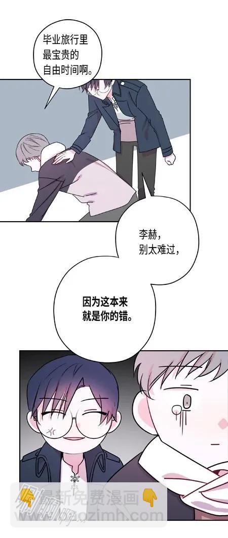08 真心话大冒险(1/2)-第8话