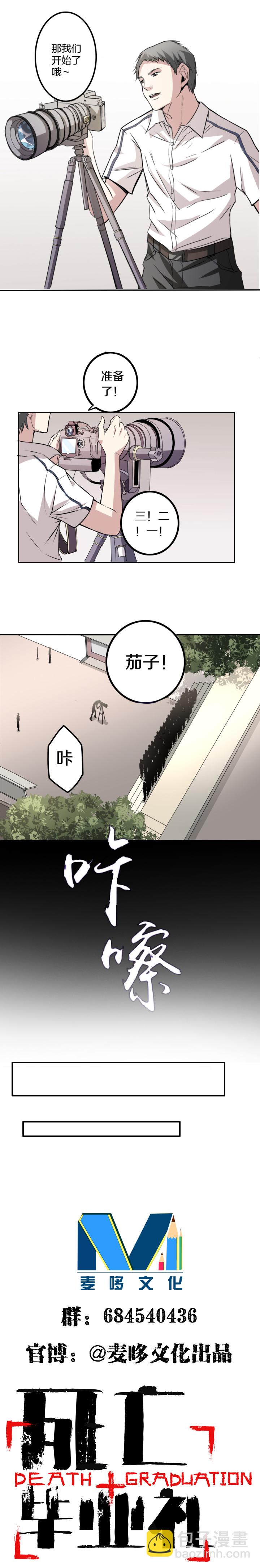 01-2 毕业狂欢-第2话