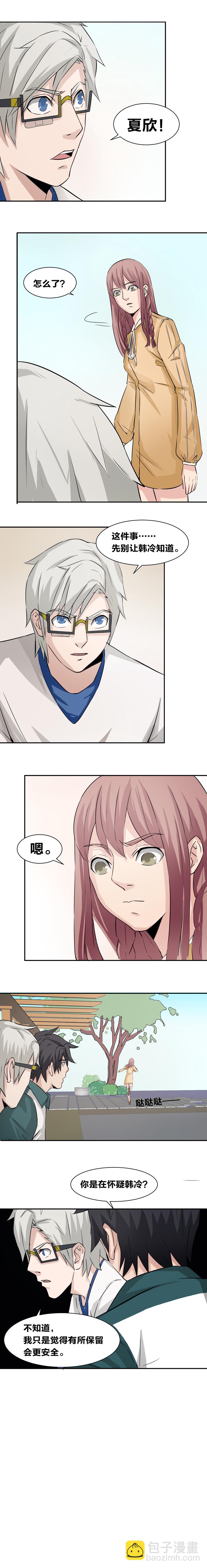 87 危机四伏-第104话
