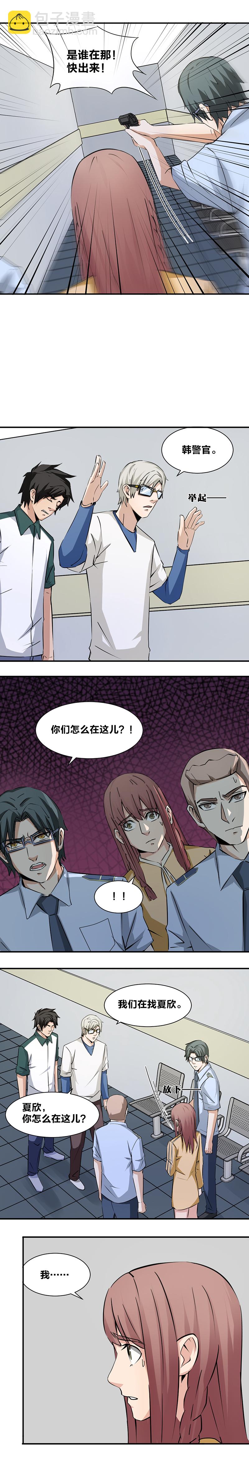 91 奇怪的夏欣-第108话