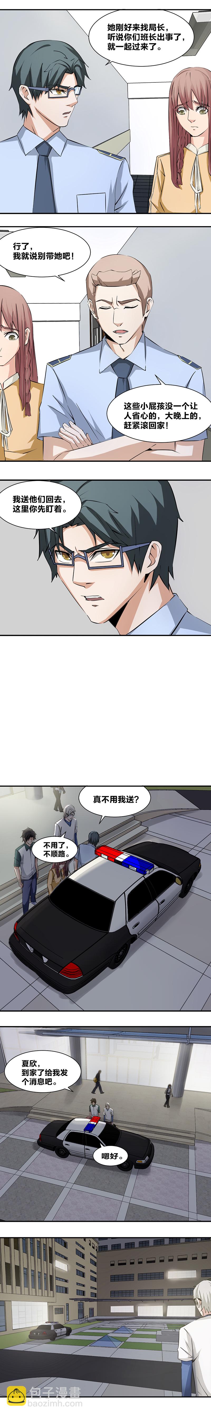 91 奇怪的夏欣-第108话