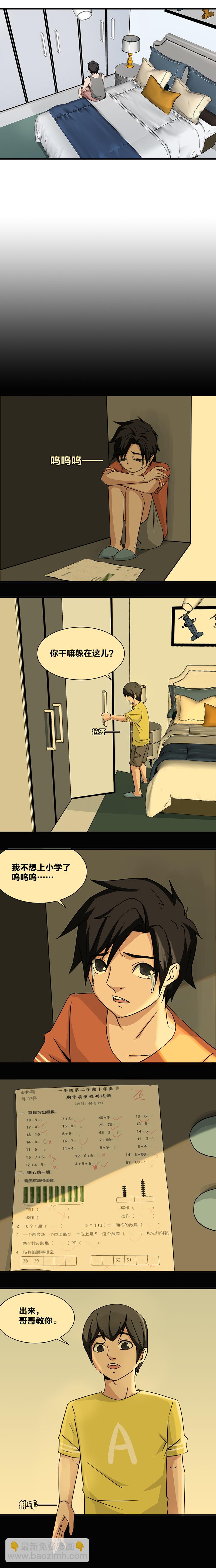 93 答案很简单-第110话