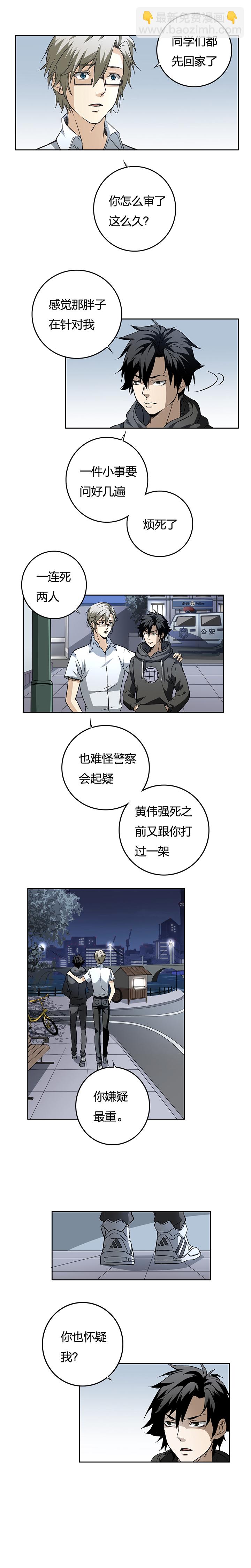 03-2 束河凶案-第12话