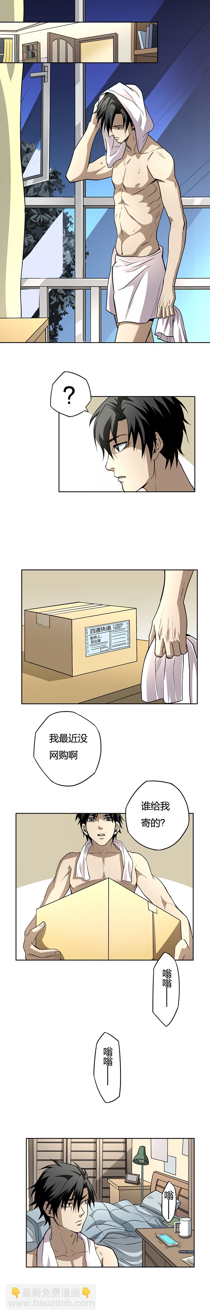 03-2 束河凶案-第12话