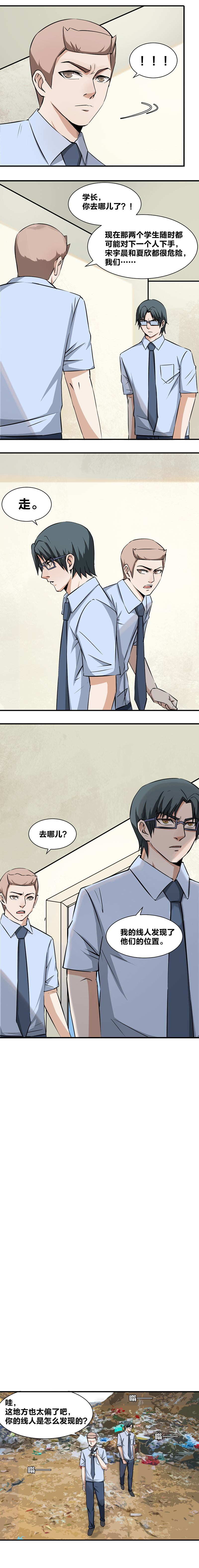 97 追捕-第114话