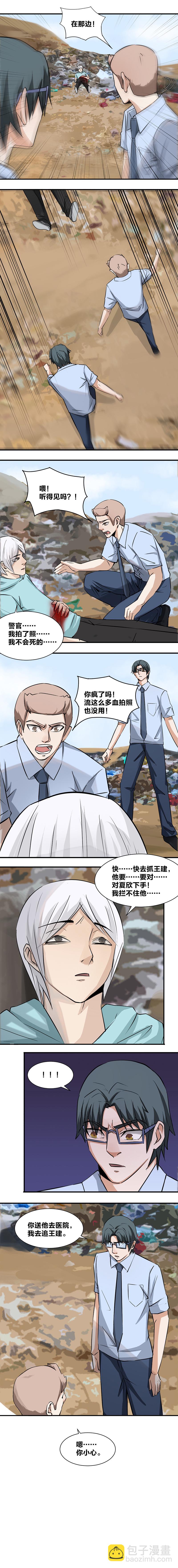 97 追捕-第114话