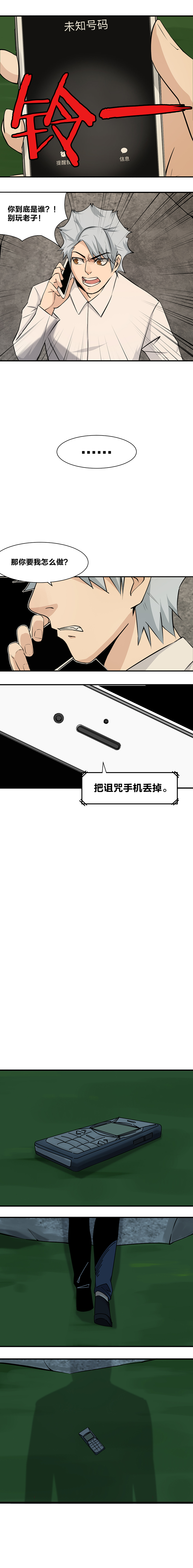 97 追捕-第114话