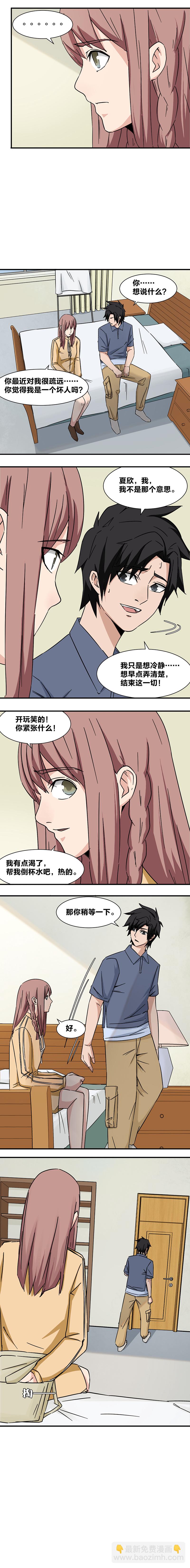 99 绑票-第116话