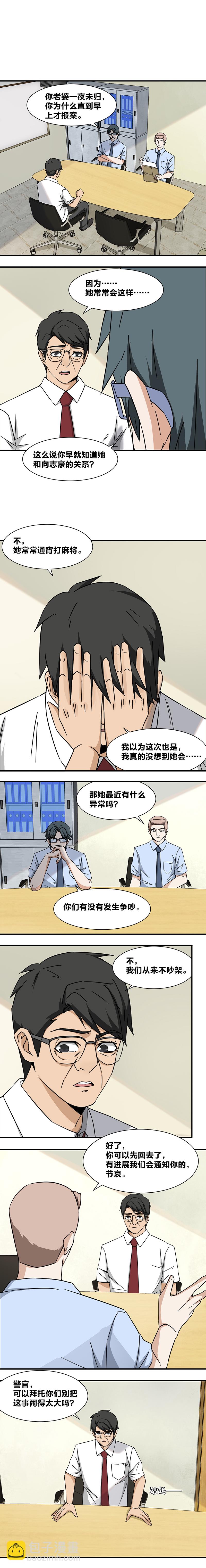 99 绑票-第116话