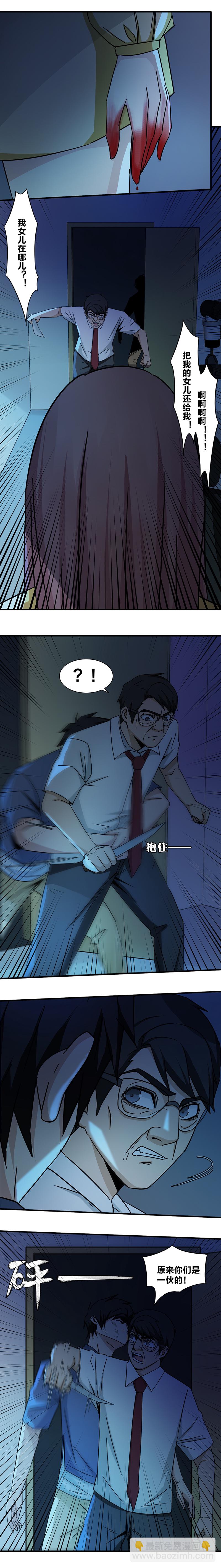 101 Fire-第118话