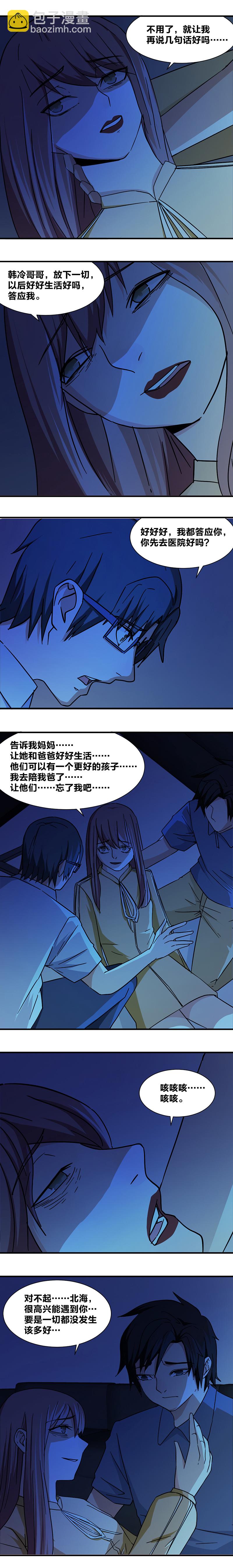 103 螳螂与蝉与黄雀-第120话