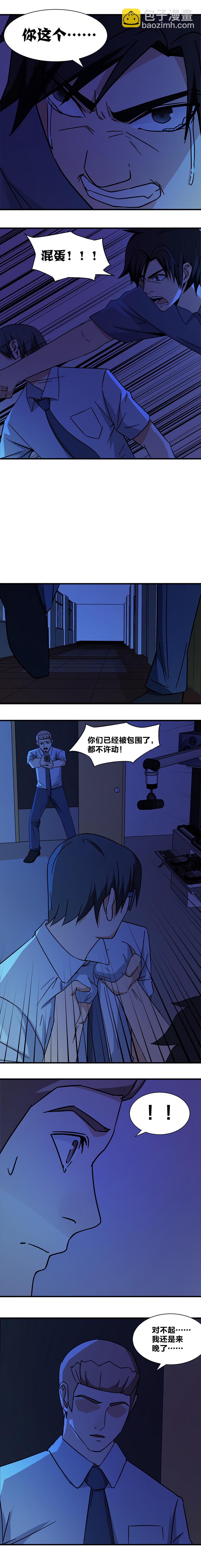 103 螳螂与蝉与黄雀-第120话