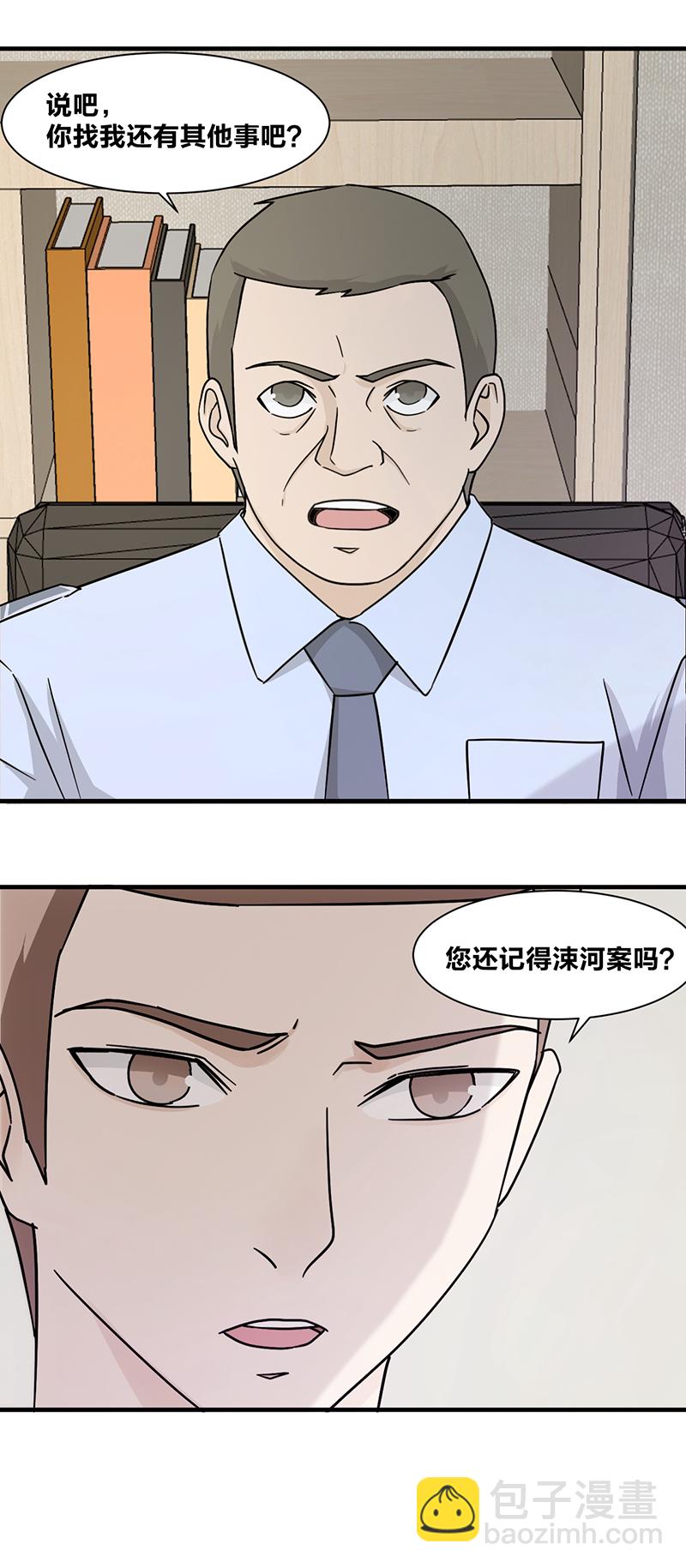 107 白焰的追问-第124话