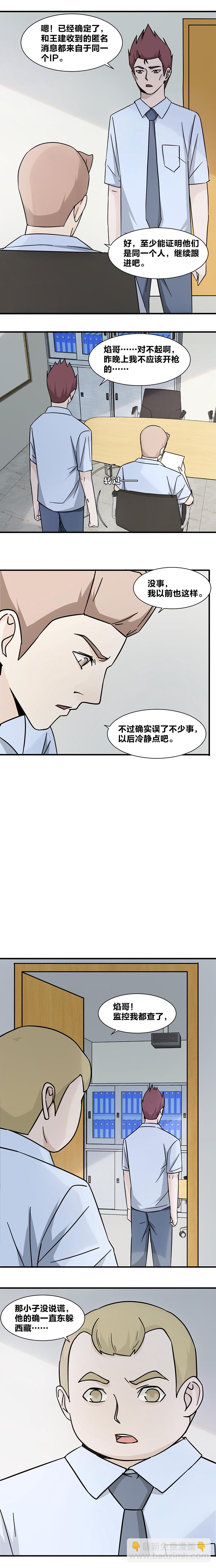 109 交点-第126话