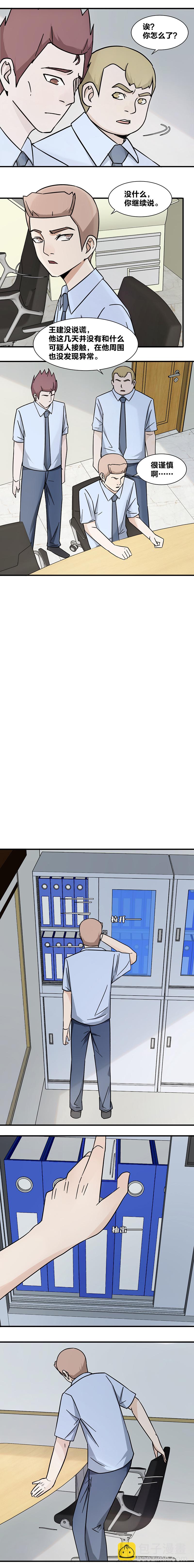 109 交点-第126话
