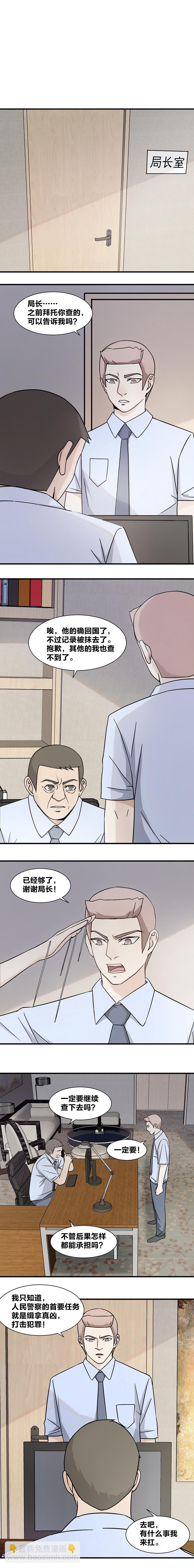111 猫鼠游戏-第128话