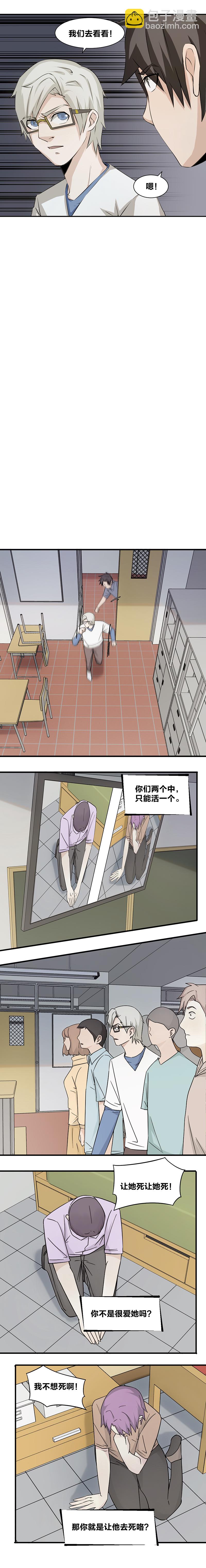 111 猫鼠游戏-第128话